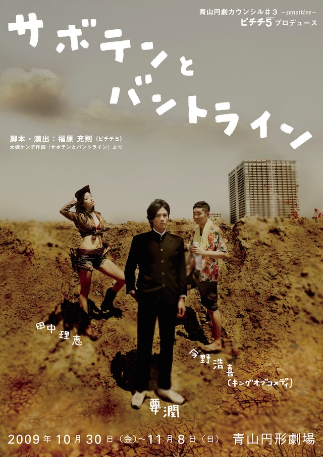 要と今野が劣等感を抱きつつも追い続けるヒロインを演じるのは、アニメ『ローゼンメイデン』シリーズの水銀燈役などで知られる声優・田中理恵。主演陣のユニークなキャスティングに注目が集まる。