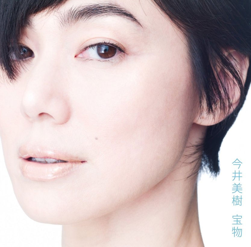 写真は9月16日に発売されるシングル「宝物」。この曲は8月29日からスタートするNHK土曜ドラマ「再生の町」の主題歌として書き下ろされた。