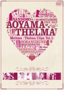 「Motions –Thelma Clips Vol.1-」のパッケージはテルマの曲名や彼女のシルエットなどでハートマークが象られている。