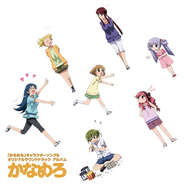 アルバム「かなめろ」ジャケット