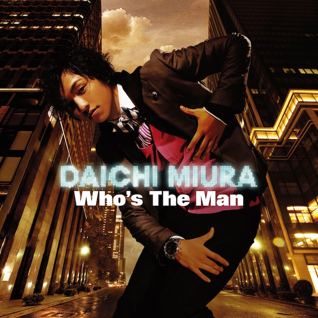 アルバム「Who's The Man」のDVD付き仕様。三浦大知を語る上で欠かせないダンスパフォーマンスも映像でたっぷり堪能することができる。