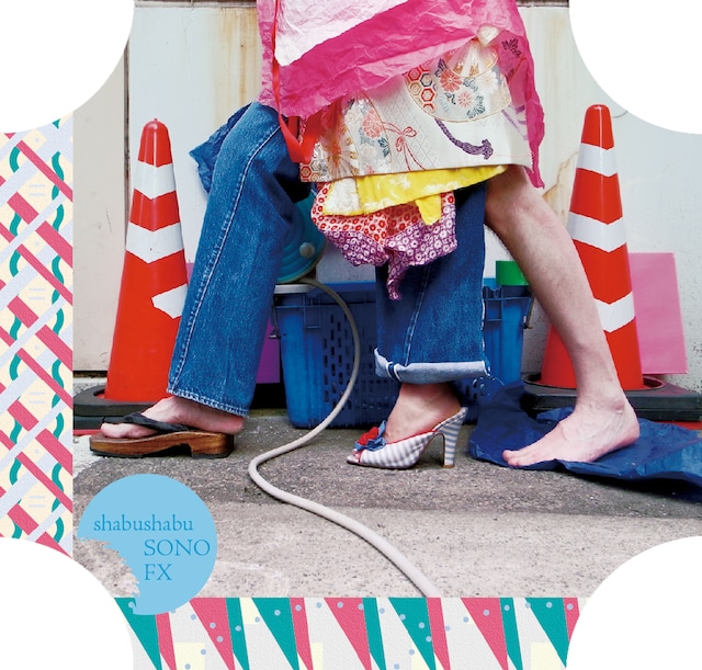shabushabuならではの不思議な感覚をもった「SONO FX」のジャケットは江森丈晃制作によるもの。