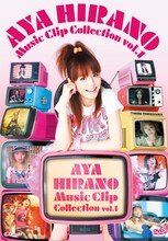 平野綾（写真はDVD「AYA HIRANO Music Clip Collection vol.1」ジャケット）
