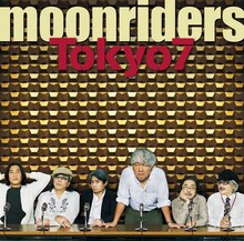 ジャケットは記者会見に出席している風のムーンライダーズの写真。メンバーがジャケットに登場するのはひさびさとなる。