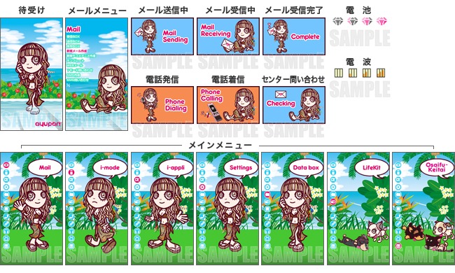 写真はayuの新作きせかえキット「ayupan（Sunrise / Sunset ～LOVE is ALL～）ver.」サンプル画像。