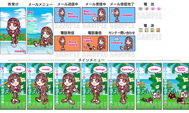 写真はayuの新作きせかえキット「ayupan（Sunrise / Sunset ～LOVE is ALL～）ver.」サンプル画像。