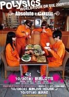 中部・北陸バージョン