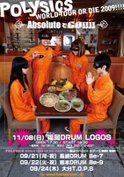 九州バージョン