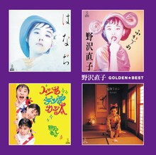野沢直子「GOLDEN☆BEST ～『有名人』コレクション」のジャケット写真。