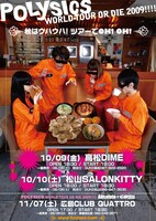 四国バージョン