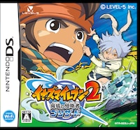 「イナズマイレブン2 脅威の侵略者 ブリザード」のパッケージ。