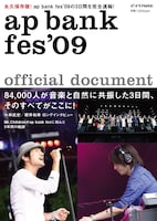写真は8月29日に発売されたap bank オフィシャルブック「ap bank fes'09 official document」。この本には小林武史と櫻井和寿への単独インタビューやMr.Childrenのライブレポートなどが掲載され、Bank BandおよびMr.Childrenファンにとっては必携のアイテムとなっている。