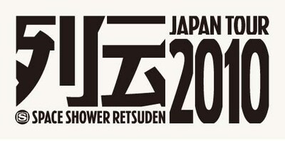 東京公演の会場は赤坂BLITZにパワーアップ。昨年以上の盛り上がりが期待できそうだ。