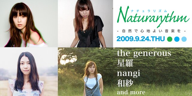 注目の新人女性アーティストが揃ったこのイベント。ウィークデイの代官山・西郷山公園で日向ぼっこをした後に、会場で心地よい歌声に酔いしれてみよう。