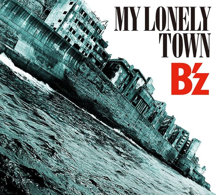 B Z 新曲クリップは軍艦島撮影の壮大スケール作 音楽ナタリー