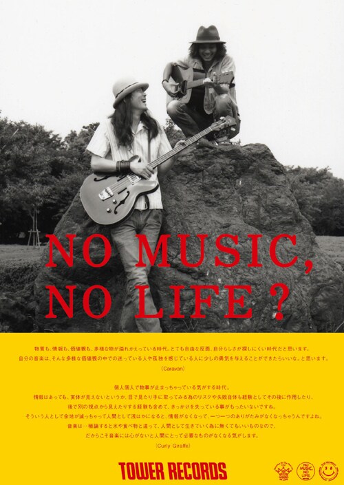 Caravan×Curly Giraffe