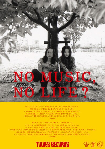 Superfly×中村達也