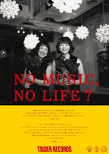 上原ひろみ×矢野顕子