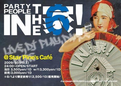 写真はイベントフライヤー。これを持参すると当日券でも200円引きで入場することができる。