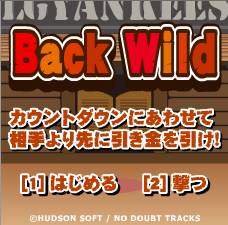 早押しゲーム「Back Wild」ゲーム画面。アルバム5曲目「Back Wild feat. GIO,ITACHI」と連動している。