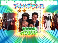 CRザ・ブルーハーツ