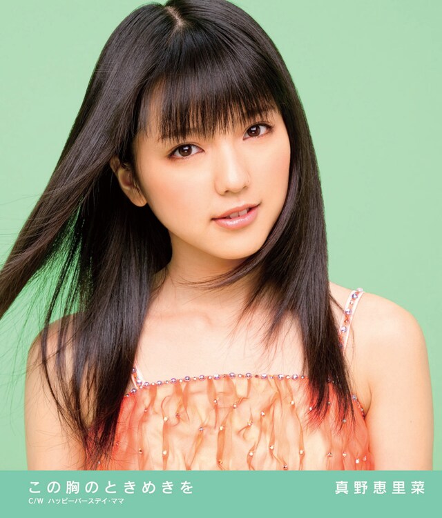 9月13日からは、いよいよ初のコンサートツアー　｢Introduction～はじめての感動～」がスタート（写真はシングル「この胸のときめきを」初回限定盤Aジャケット）。