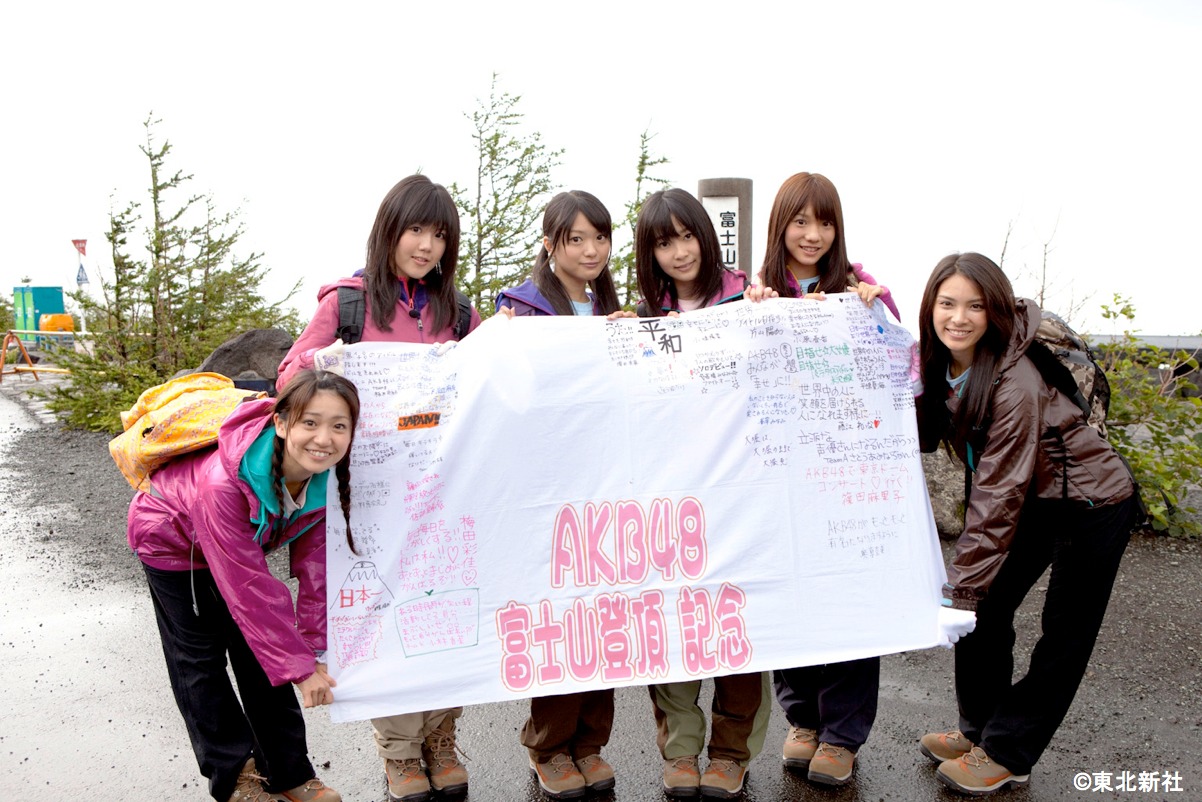 メンバーからの寄せ書きを手に、登山に挑むメンバー6人（写真左から大島優子、宮崎美穂、北原里英、指原莉乃、高城亜樹、秋元才加）。