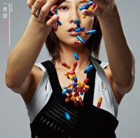 写真は10月7日に発売される「ユア メディスン～私があなたの薬になってあげる」ジャケット。薬物乱用が深刻な社会問題となっている昨今だけに、このインパクトあるジャケット写真は物議を醸すことになるかもしれない。