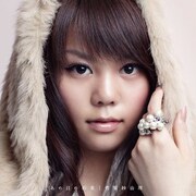 菅原紗由理の初めてのシングルは美しくも切ないナンバー