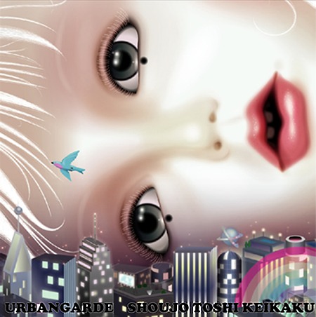 相変わらずの不気味かわいいアルバムジャケット。タワーレコード、HMV、disk unionではそれぞれ異なった先着購入者特典が予定されている。