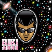 「全国制覇」CD仕様。