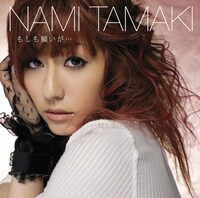 シングル「もしも願いが…」初回限定盤には、同曲のビデオクリップが収録されたDVDが付く。