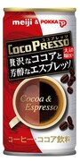 9月7日より販売がスタートした「ココプレッソ」。