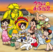 このCDには初回封入特典としてジャケット絵柄のステッカーを封入。さらにタワーレコードでは、やくしまるえつこがイラストを手がけたウクレレイオンステッカーが先着でプレゼントされる。