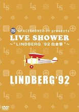DVD「SPACE SHOWER TV presents LIVE SHOWER～LINDBERG '92白金祭～」のパッケージはブラウン。