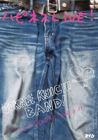 ソカバンのライブDVDがリリースされるのは、2008年「キラキラ！ツアー」の模様を収録した「六月の鯨」以来、約1年2カ月ぶりとなる。