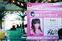 ティーカップ乗り場には多田愛佳からのメッセージを用意。