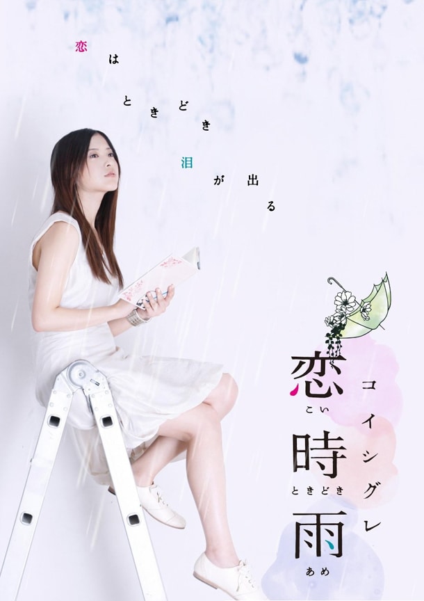 なお、同番組はBSフジにて10月12日（月）・19日（月）深夜24:30から再放送される。