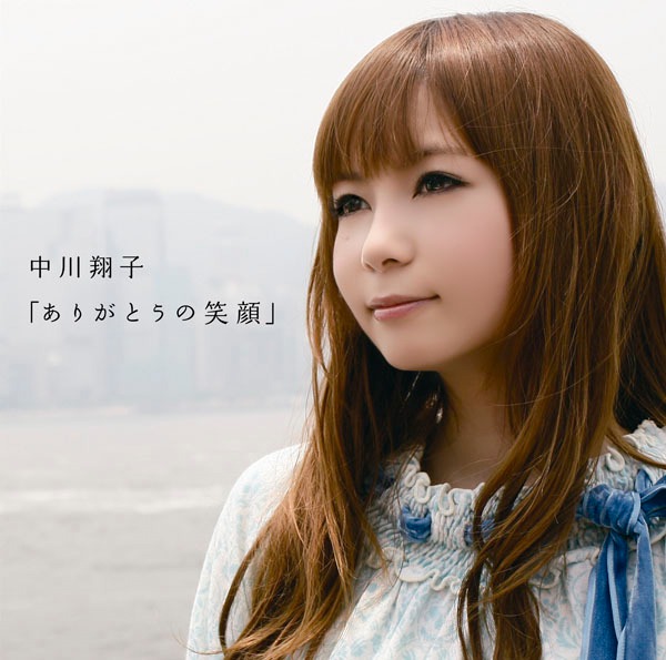 カップリング曲「rainbow forecast」はシングル発売に先駆け着うた配信中（写真はシングル「『ありがとうの笑顔』」CD盤ジャケット）。