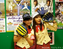 おがまな（写真左）とみっきー（右）は、「今度はキャナァーリ倶楽部全員で来て、TBSラジオモバイルキャンペーンソング『以心伝心～キミはマブダチ～』を横浜スタジアムに来ているベイスターズファンの皆さんにもに聴いてもらいたいです！ そしてベイスターズをさらに応援してほしいですね！」と意気込みをコメント。