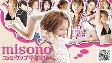 音楽活動のほか、バラエティ出演やダイエット企画などさまざまなジャンルに挑戦し続けるmisono。ファンクラブが設立されれば、そんな彼女の素顔をより身近に感じられそうだ。