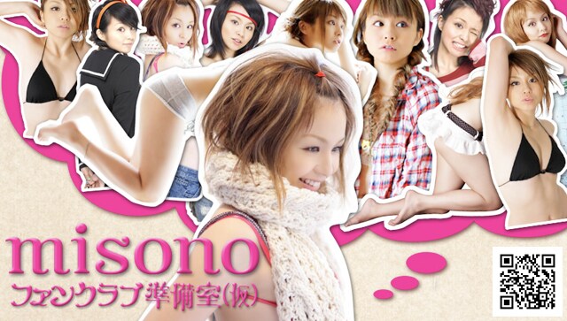 音楽活動のほか、バラエティ出演やダイエット企画などさまざまなジャンルに挑戦し続けるmisono。ファンクラブが設立されれば、そんな彼女の素顔をより身近に感じられそうだ。
