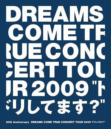 「20th Anniversary DREAMS COME TRUE CONCERT TOUR 2009 "ドリしてます？"」Blu-ray盤ジャケット