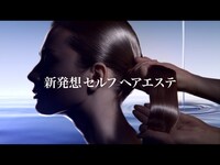 「リボーン」篇CM映像