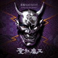最新大教典「AKUMA NATIVITY “SONGS OF THE SWORD”」初回限定盤ジャケット