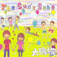 アルバム「The sun's song」ジャケット