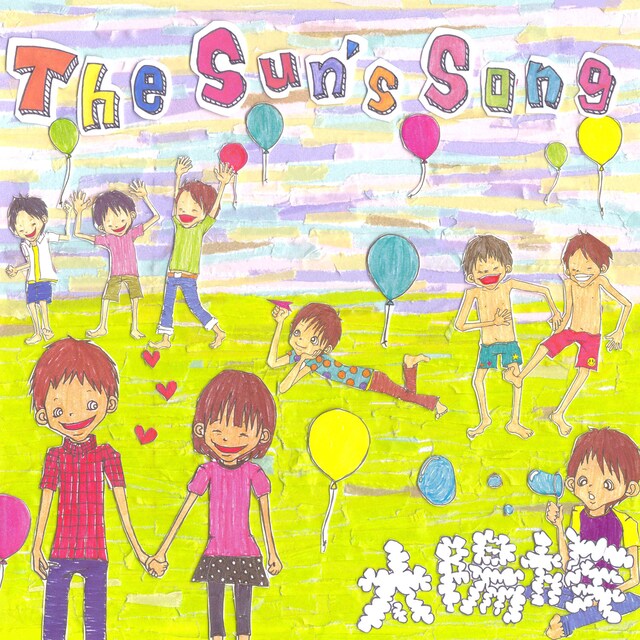 アルバム「The sun's song」ジャケット