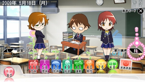 画面の両側からヒロインが登場する“声かけモード”。声をかけてデートに誘ったり、一緒に下校することができる。(c)2009 Konami Digital Entertainment