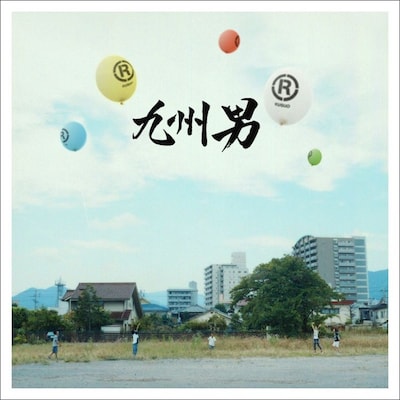 アルバム「（R）」初回限定盤ジャケット