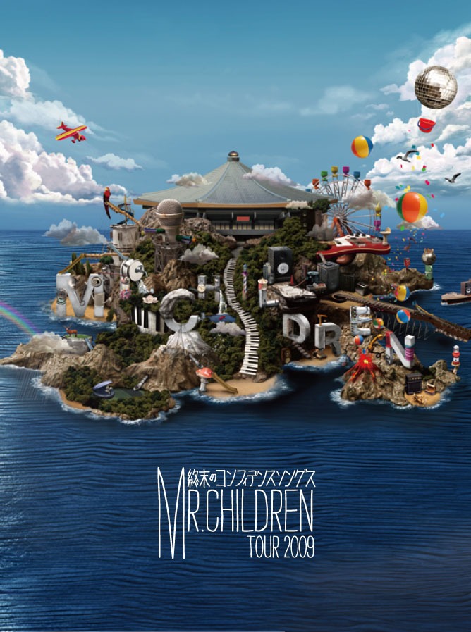 写真は11月11日にリリースされるライブDVD「Mr.Children Tour 2009～終末のコンフィデンスソングス～」のジャケット。ドームツアーに参加する人はライブの予習としてもぜひチェックしておこう。